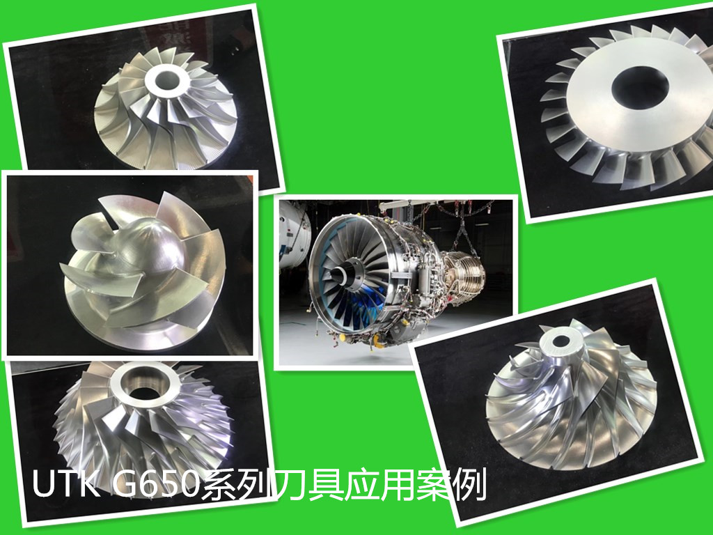 UTK G650不銹鋼、鈦合金、高溫合金加工葉輪產(chǎn)品展示